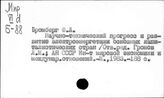 Электроэнергетика. Капиталистические страны