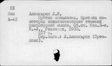 Эмпириокритицизм. Критика