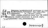 Энгельс Ф. Основоположник марксистской политической экономии
