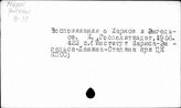 Энгельс Ф. в воспоминаниях