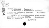 Энгельс Ф. о войне и армии