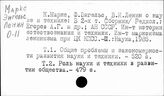 Энгельс Ф. о научно-техническом прогрессе