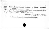 Энгельс Ф. о научном коммунизме