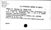 Энгельс Ф. о социальной справедливости