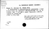 Энгельс Ф. о социалистической и буржуазной демократии