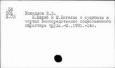 Энгельс Ф. о труде