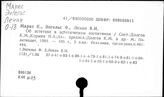 Энгельс Ф. об эстетике