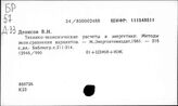 Энергетическая программа. СССР