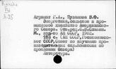 Энергетическая промышленность. Капиталистические страны