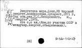 Энергетическая промышленность. Развивающиеся страны
