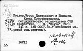 Энергетические ресурсы. Социалистические страны