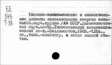 Энергетические ресурсы океана