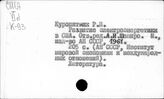 Энергетические станции. США