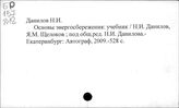 Энергетический комплекс. Российская Федерация