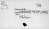 Энергомашинностроительная промышленность. СССР