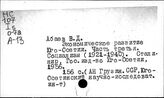 Юго-Осетинская автономная область