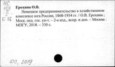 Юг. Российская Федерация