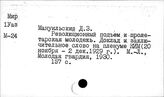Юношеское движение, коммунистическое