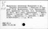 Ядерная энергетика. Воздействие на человека и окружающую среду