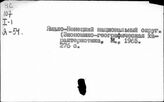 Ямало-Ненецкий национальный округ. Экономическая география