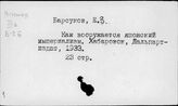 Япония