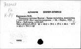 Япония. Экономические отношения. СССР