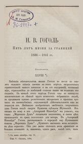 Вестник Европы. 1894. Кн.10