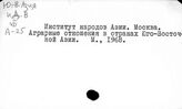 Институт народов Азии