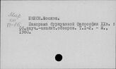 Институт научной информации по общественным наукам (ИНИОН). Коллективные работы. П