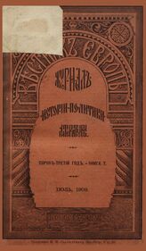 Вестник Европы. 1908. Кн.7