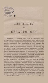 Вестник Европы. 1909. Кн.2