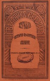 Вестник Европы. 1904. Кн.10