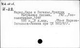Избранные произведения Маркса К. и Энгельса Ф.