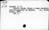 История экономических учений. Общие вопросы (издания до1990г)