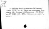 OECD. Организация экономического сотрудничества и развития (издания до 1990 года)