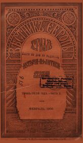 Вестник Европы. 1908. Кн.2