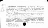Мир. Подготовка управленческого аппарата