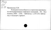 Мир. Промышленность. Конкуренция. Конкурентоспособность