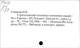 Мир. Автоматизация и технический прогресс в промышленности (издания с 1990 года)