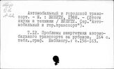 Мир. Топливно-энергетическая промышленность (издания до 1991 года)
