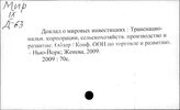 Мир. Сельское хозяйство. Общие вопросы (издания с 1991 года)