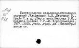 Мир. Сельское хозяйство. НТП. Научно-технический прогресс. Научно-исследовательская работа
