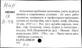 Мир. Финансы. Общие вопросы (издания с 1991 года)