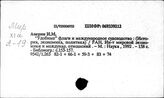 Мир. Внешнеэкономические отношения. Общие вопросы (издания с 1991 года)