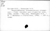 Мир. Международная торговля. Общие вопросы (издания с 1991 года)