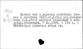 МИР. Международные отношения. XX в. Общие вопросы (издания с 1991 года)