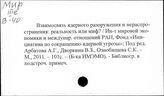 Мир. Атомная проблема (издания с 1991 года)