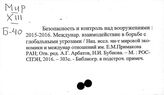 Мир. Всеобщее и полное разоружение (издания с 1991 года)