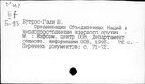 Мир. Нераспространение и ограничение ядерного оружия (издания с 1990 года)