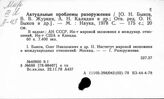 Мир. Нераспространение оружия массового уничтожения (хим.-биол. оружие) и безъядерные зоны